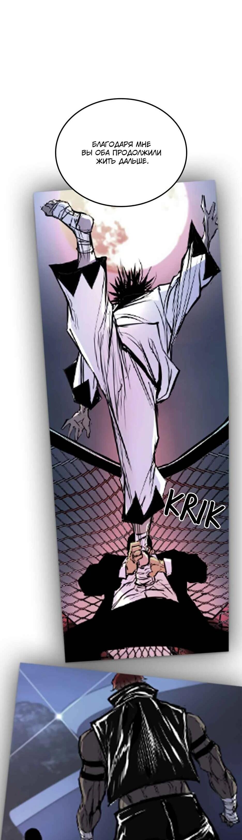 Манга Академия Халлим - Глава 209 Страница 166