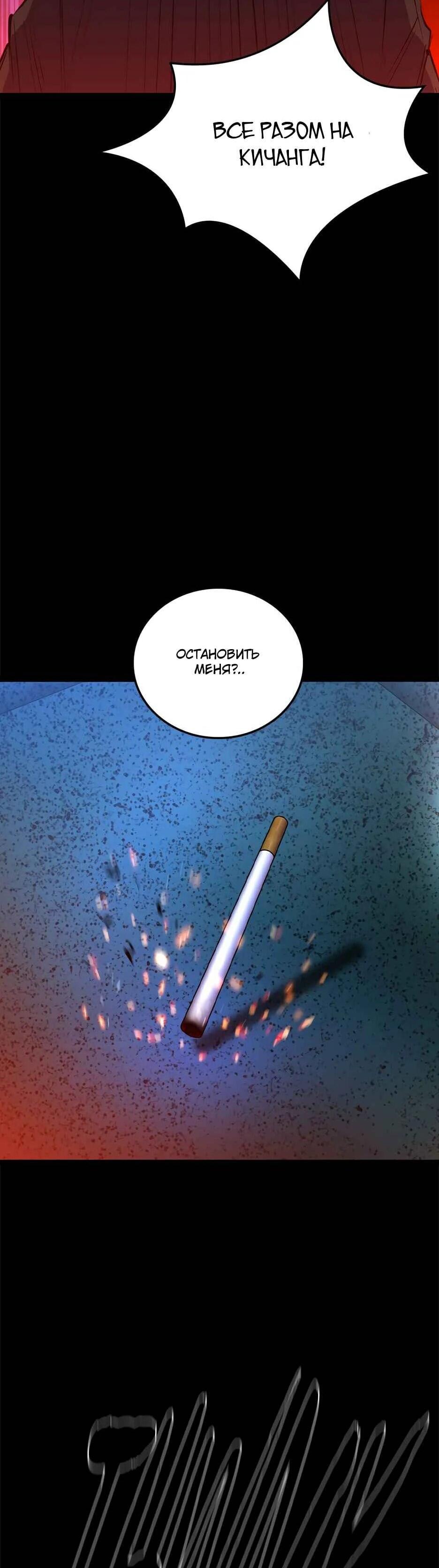 Манга Академия Халлим - Глава 209 Страница 8