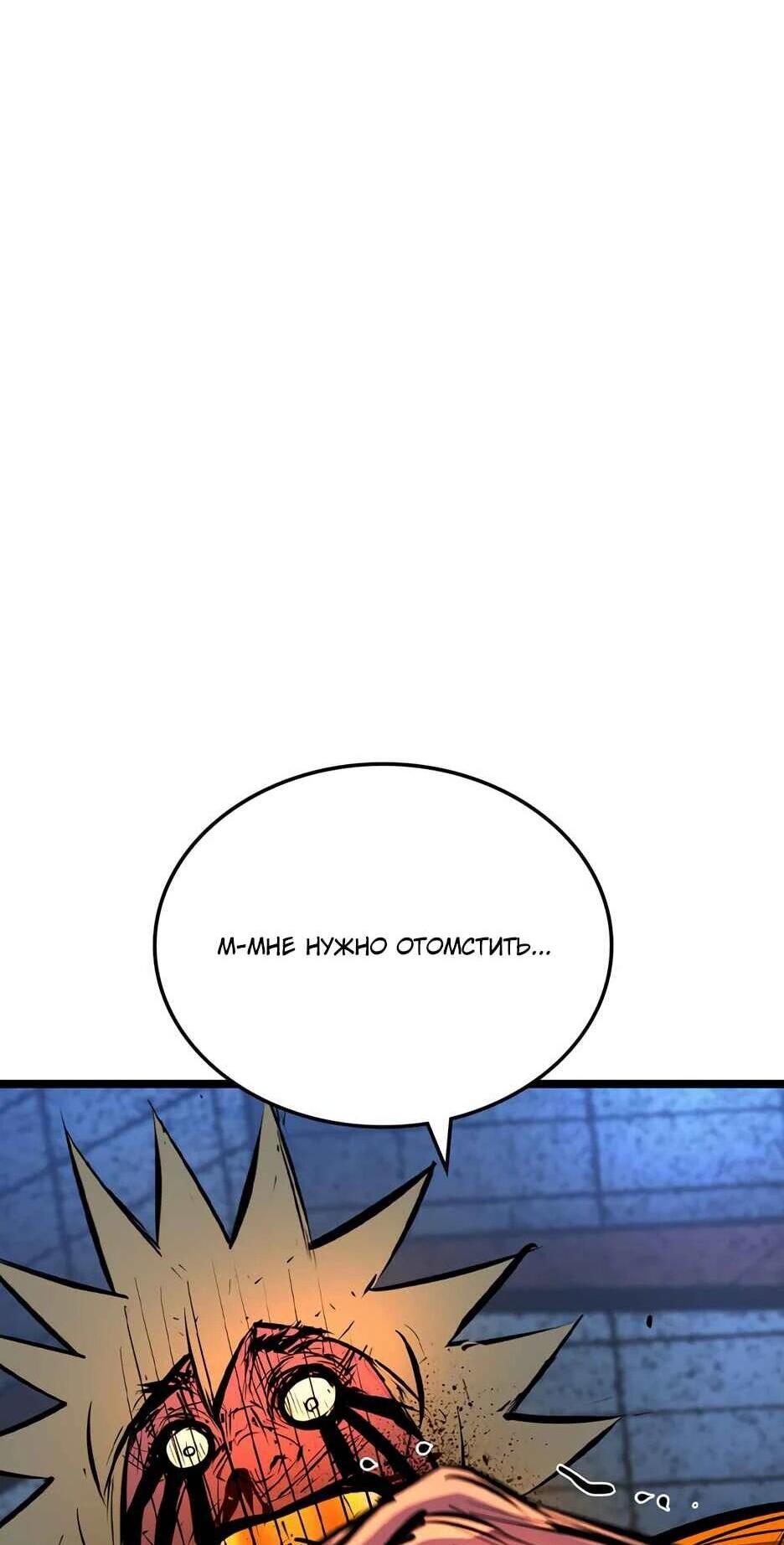 Манга Академия Халлим - Глава 209 Страница 41