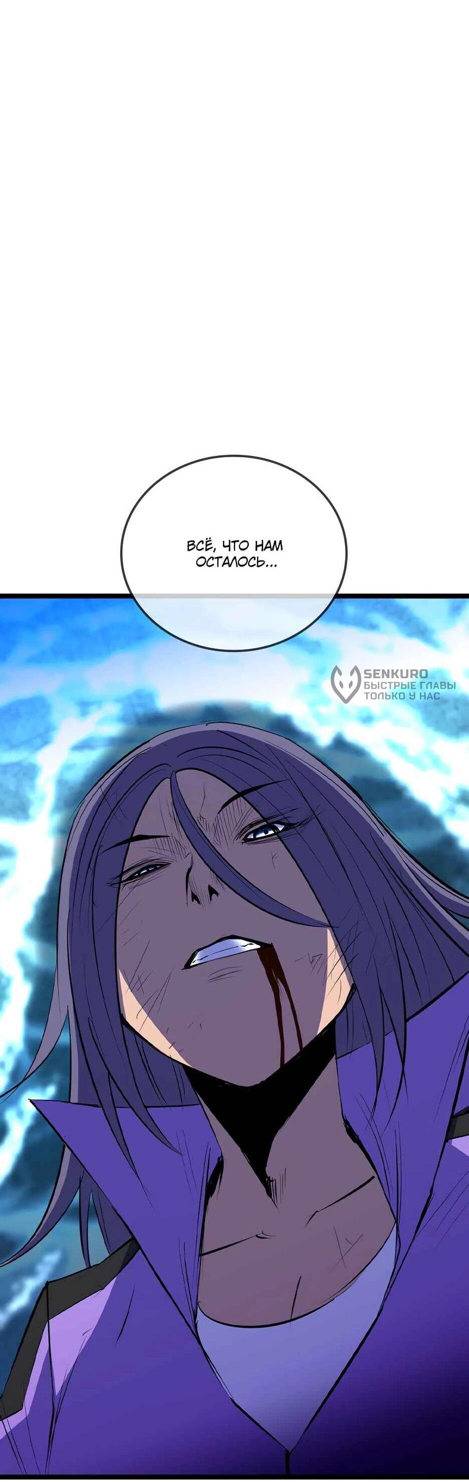 Манга Академия Халлим - Глава 209 Страница 126