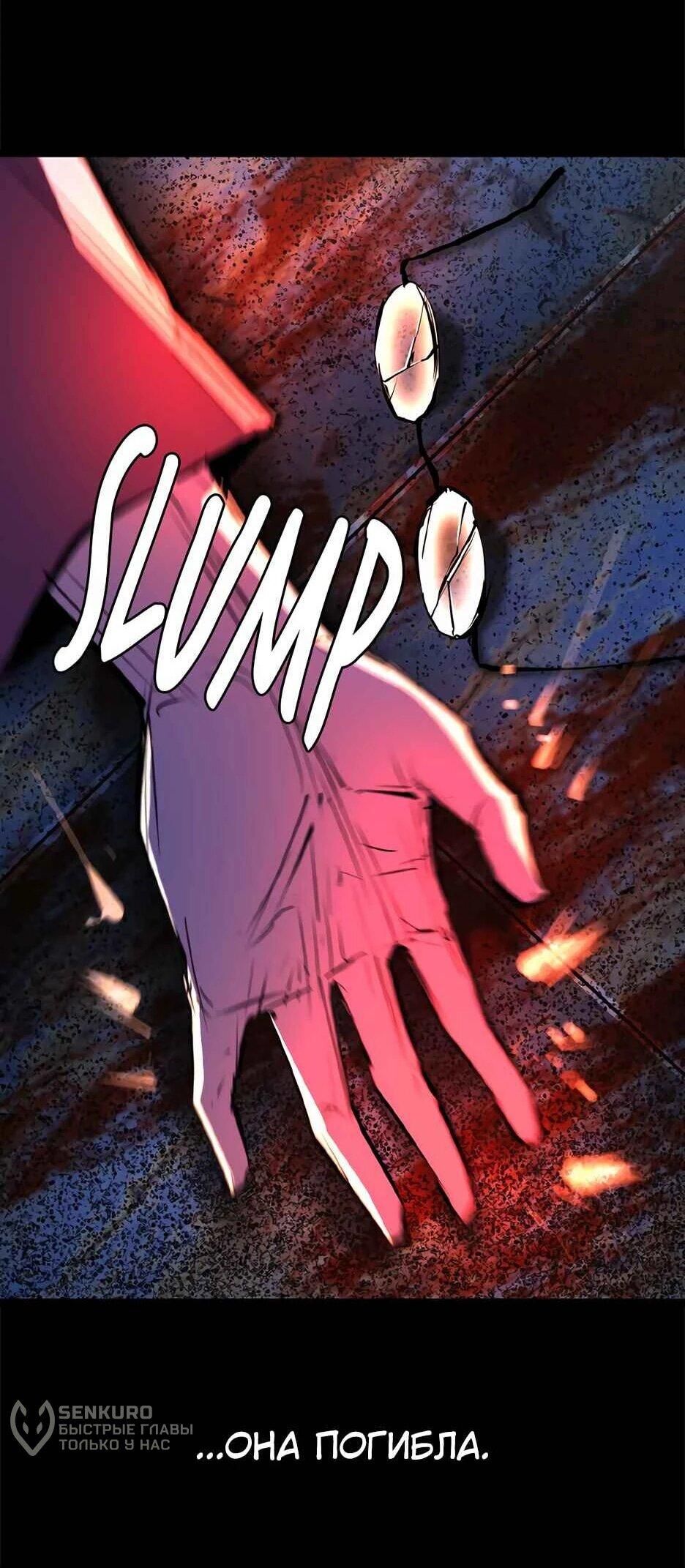 Манга Академия Халлим - Глава 209 Страница 90