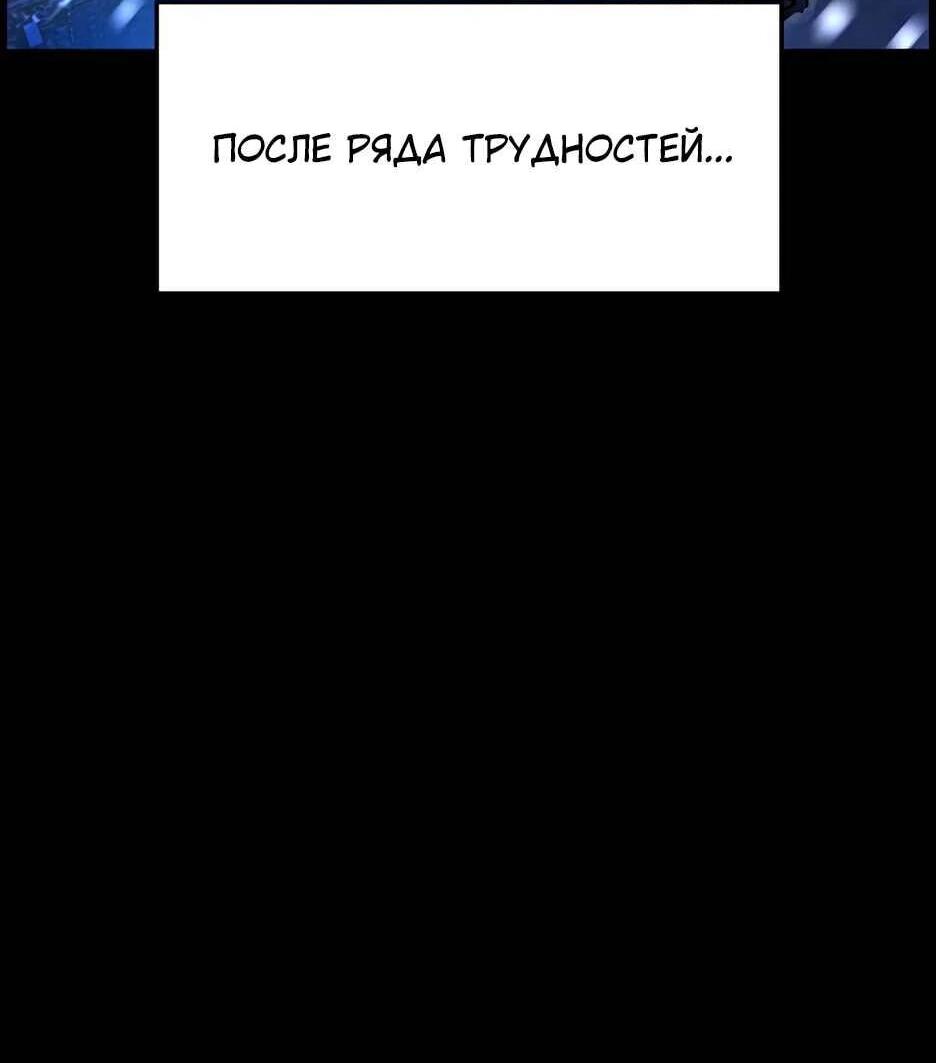 Манга Академия Халлим - Глава 209 Страница 52