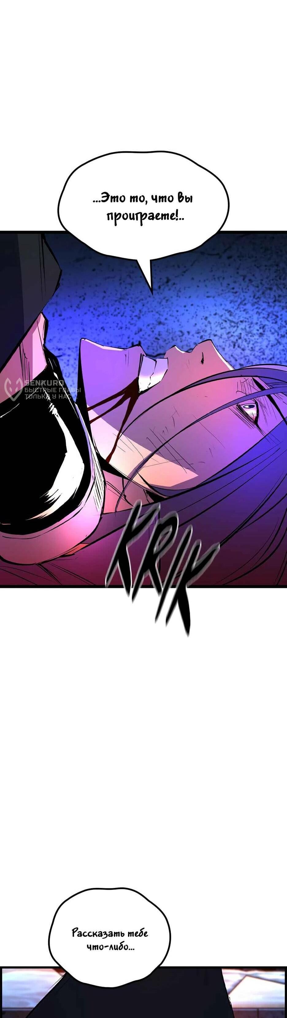 Манга Академия Халлим - Глава 209 Страница 137