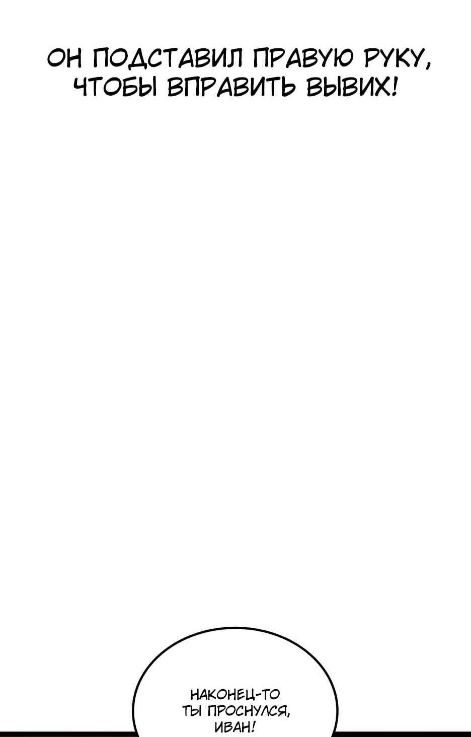 Манга Академия Халлим - Глава 209 Страница 109