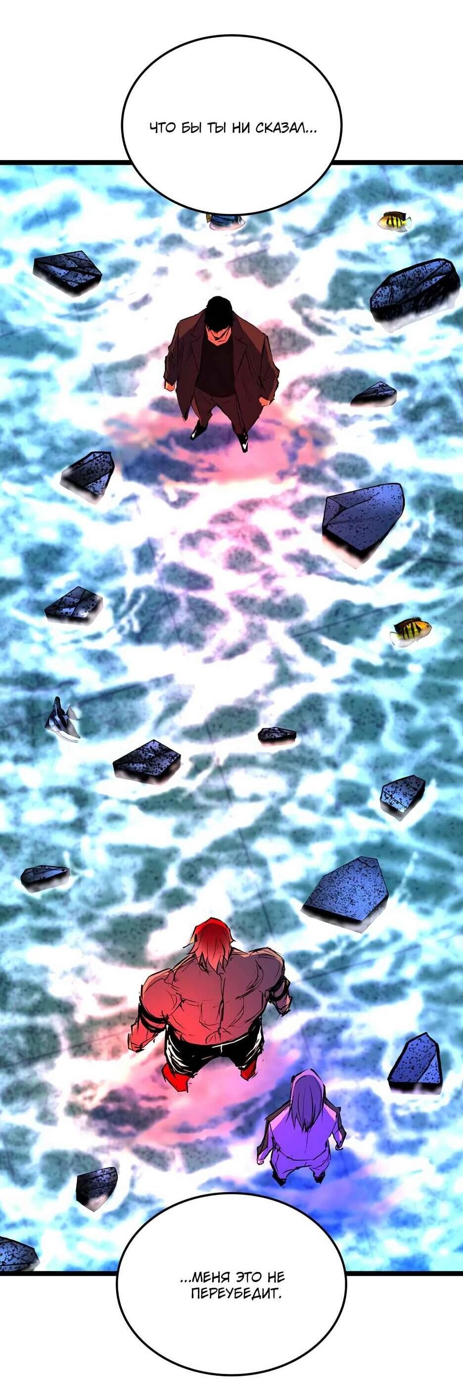 Манга Академия Халлим - Глава 209 Страница 152