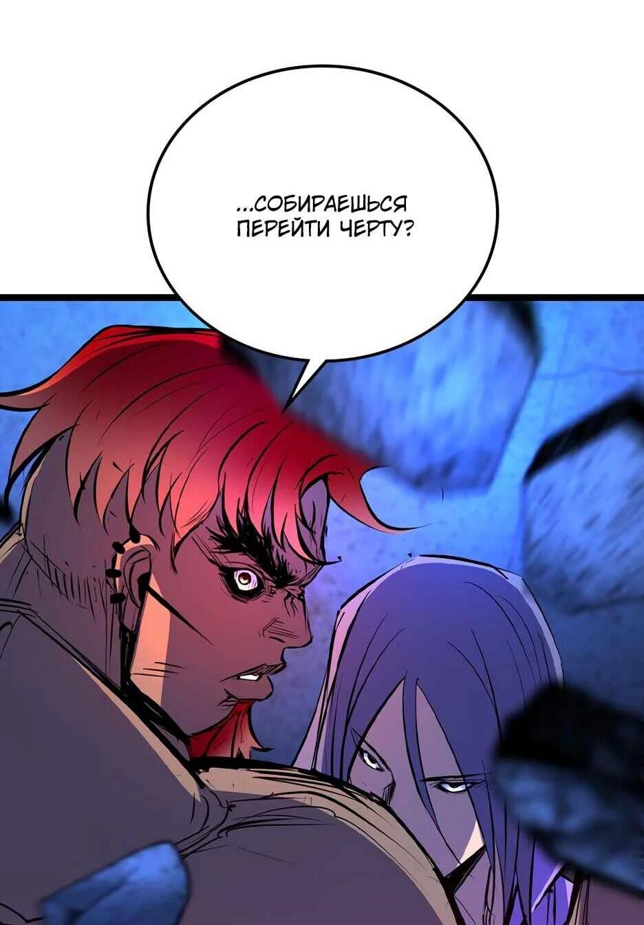 Манга Академия Халлим - Глава 209 Страница 148