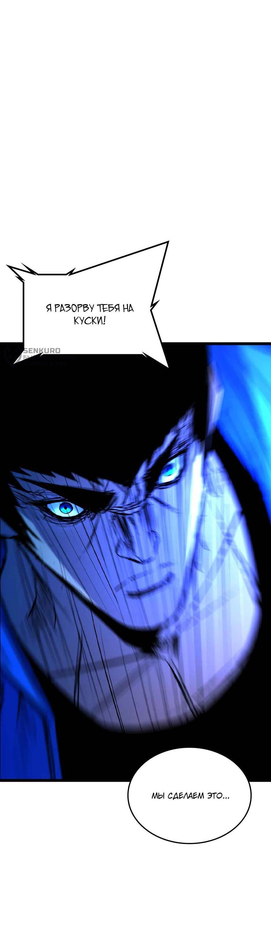 Манга Академия Халлим - Глава 209 Страница 118