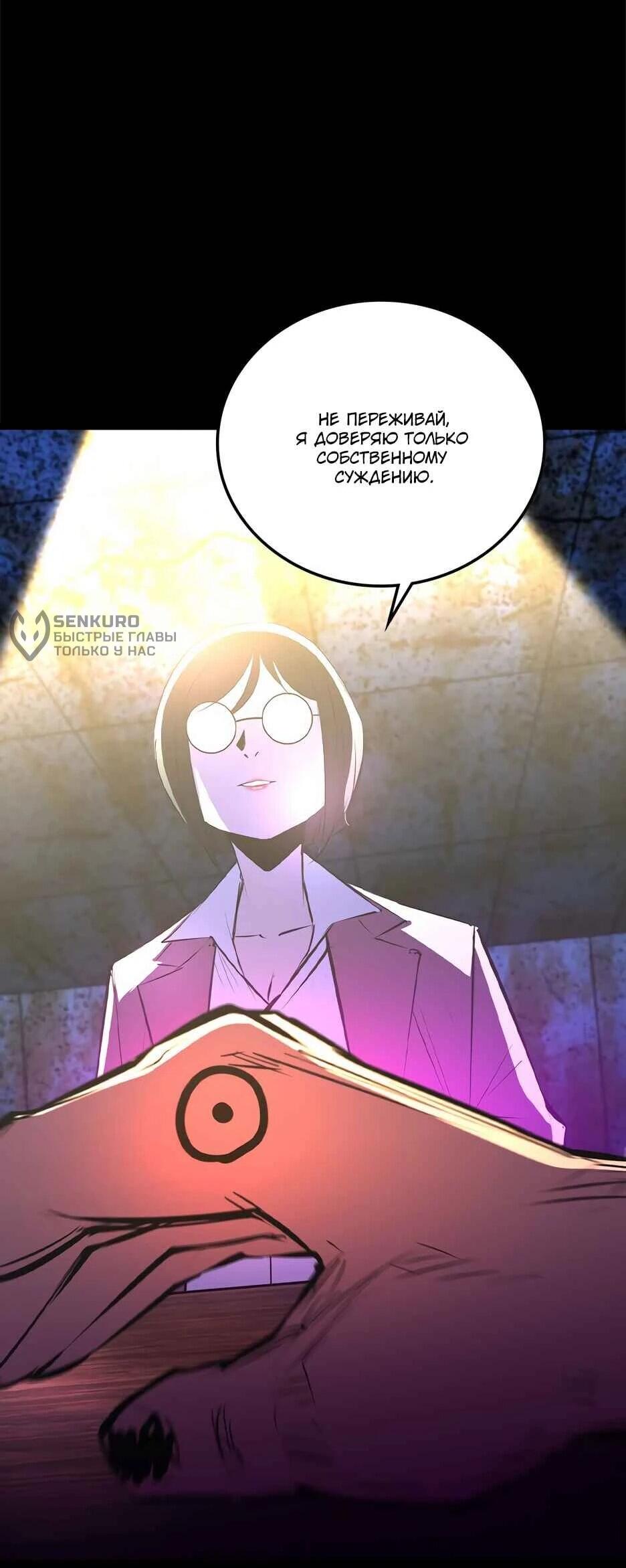 Манга Академия Халлим - Глава 209 Страница 70