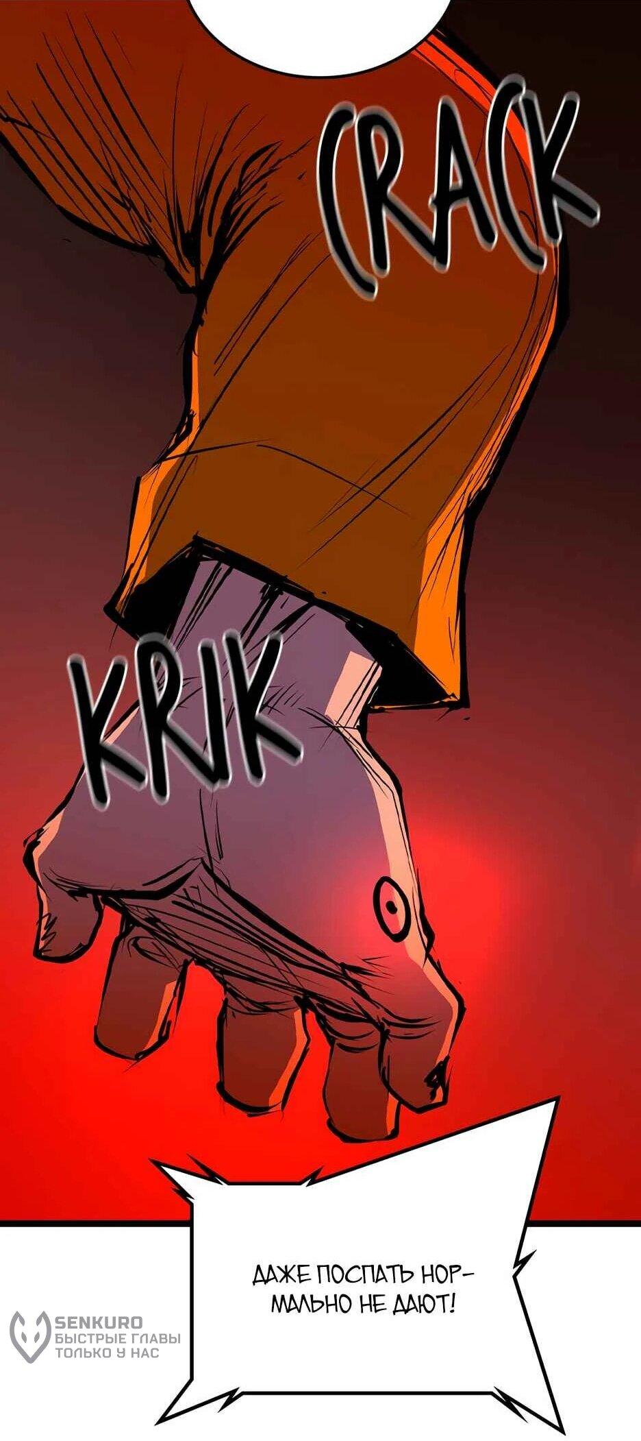 Манга Академия Халлим - Глава 209 Страница 110