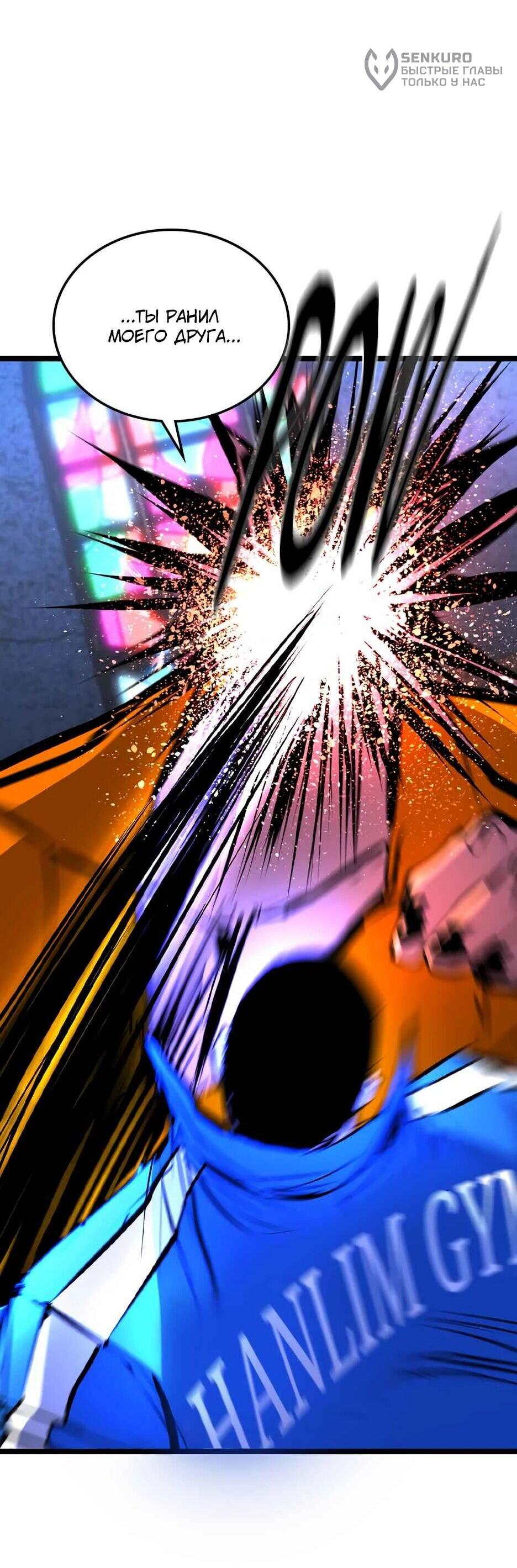 Манга Академия Халлим - Глава 209 Страница 31