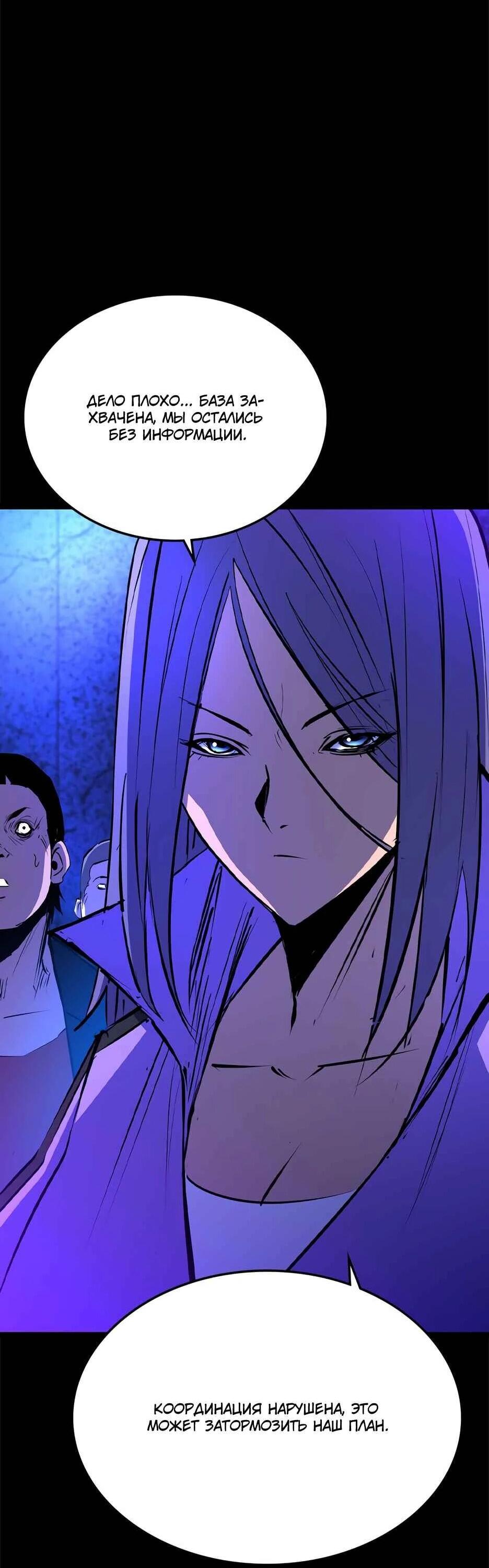 Манга Академия Халлим - Глава 209 Страница 6