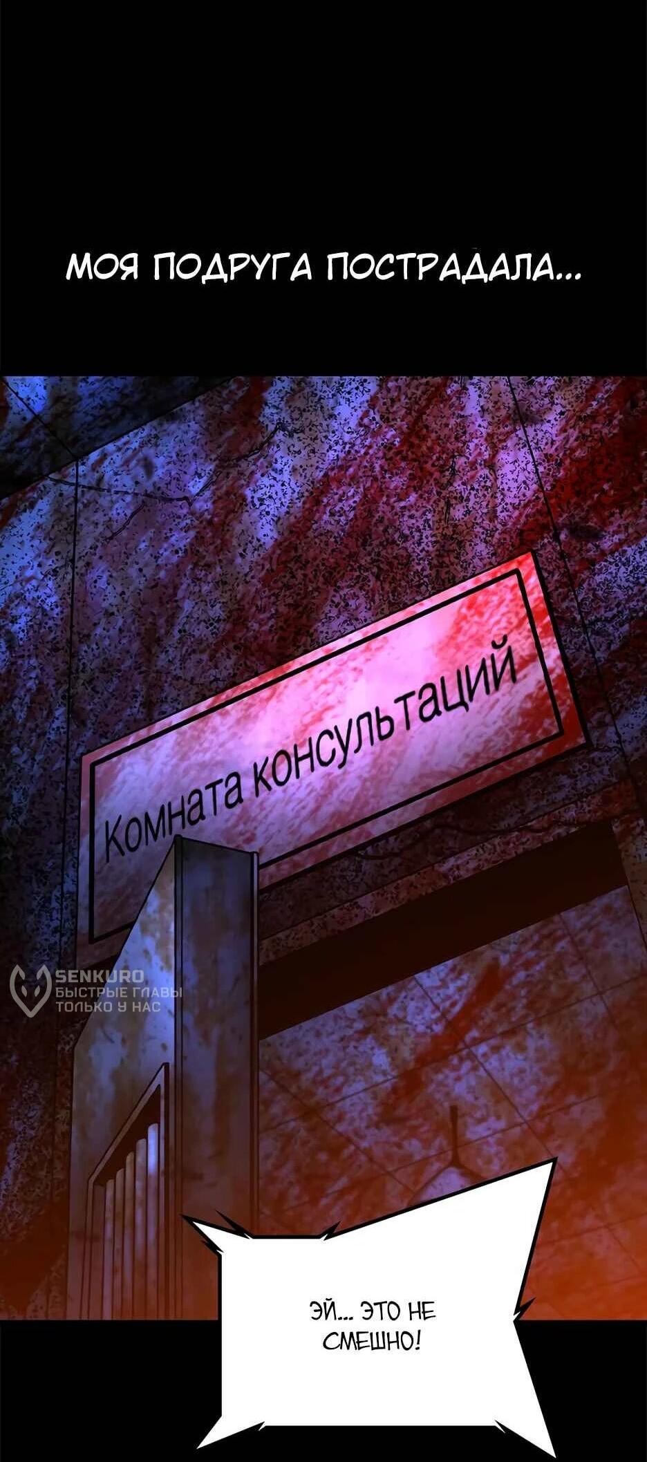 Манга Академия Халлим - Глава 209 Страница 87