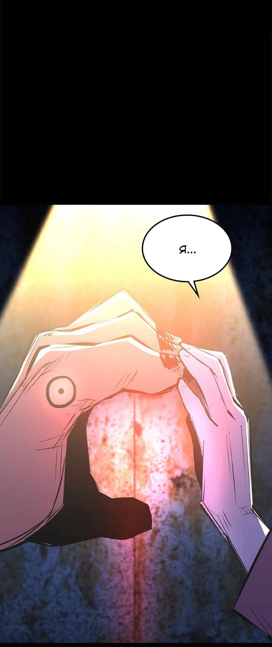 Манга Академия Халлим - Глава 209 Страница 61