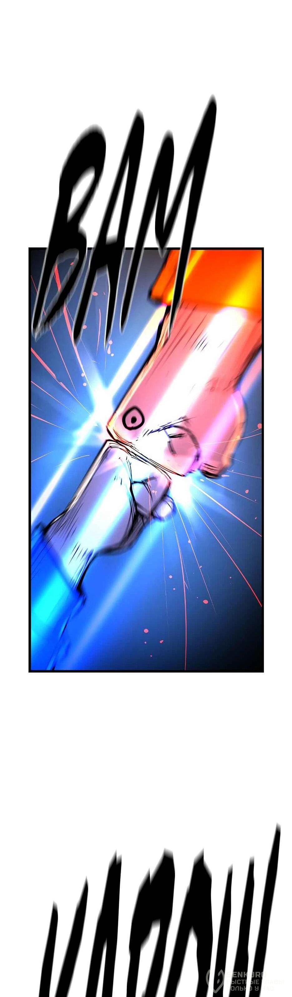 Манга Академия Халлим - Глава 209 Страница 114