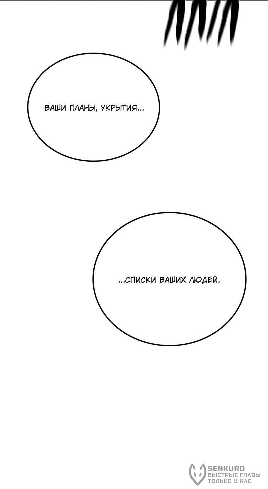 Манга Академия Халлим - Глава 209 Страница 133