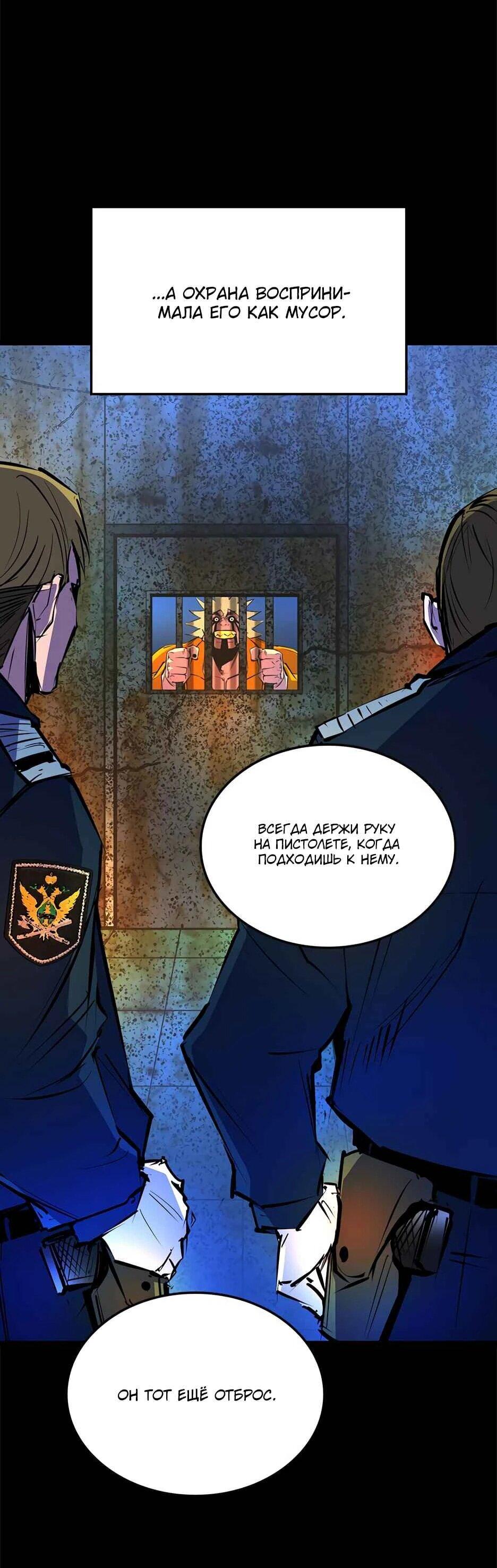 Манга Академия Халлим - Глава 209 Страница 55