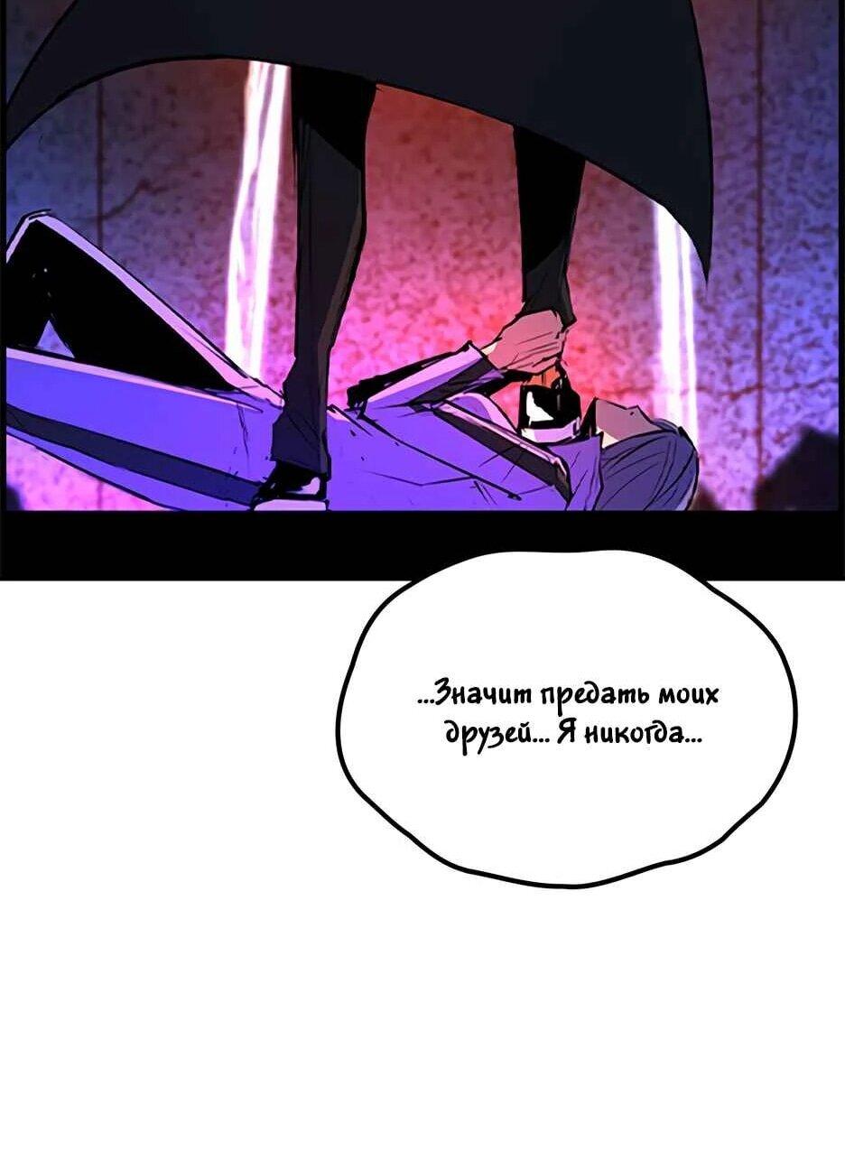 Манга Академия Халлим - Глава 209 Страница 138