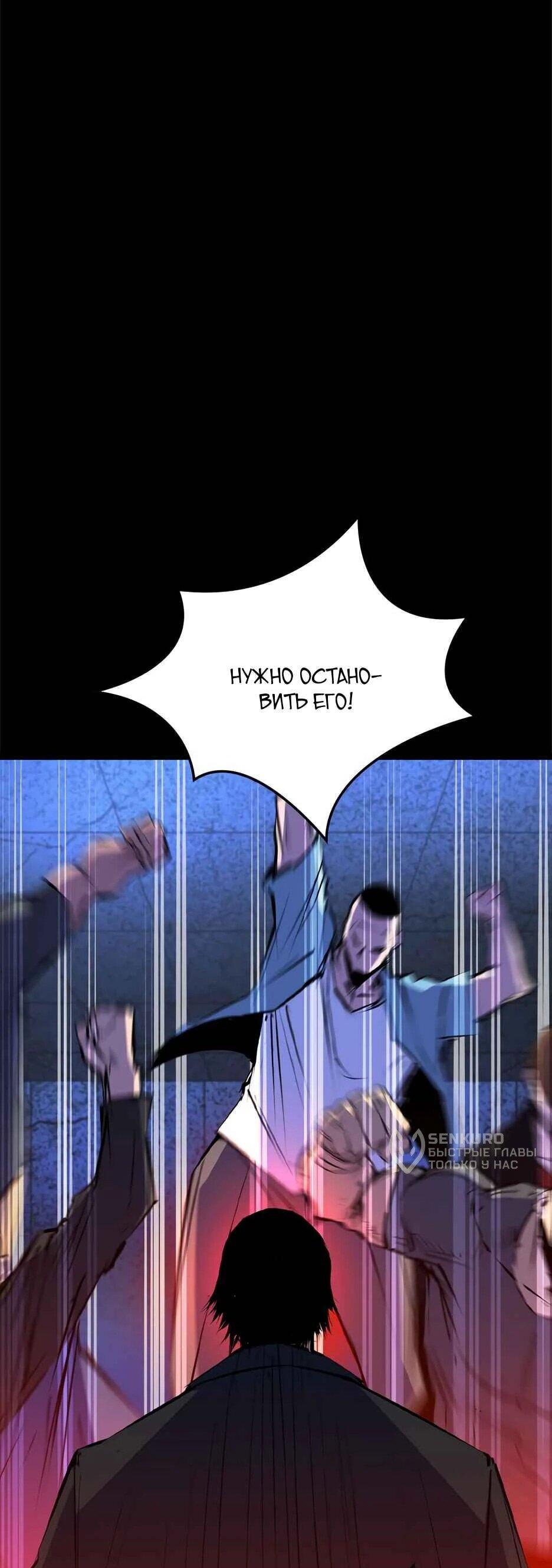 Манга Академия Халлим - Глава 209 Страница 7