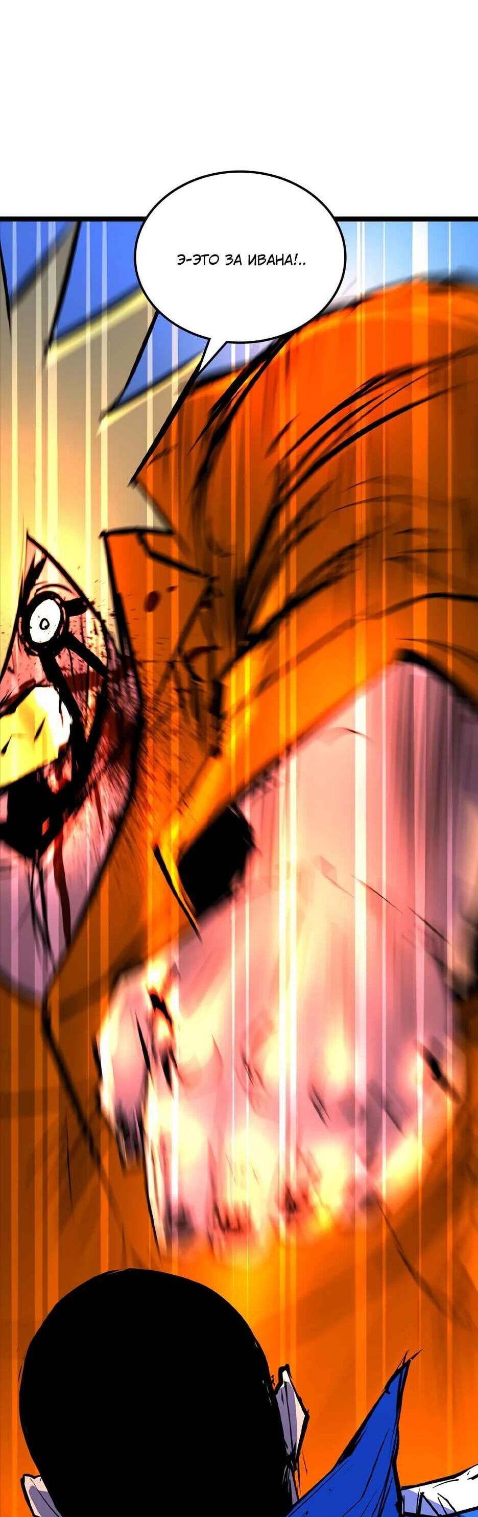 Манга Академия Халлим - Глава 209 Страница 38