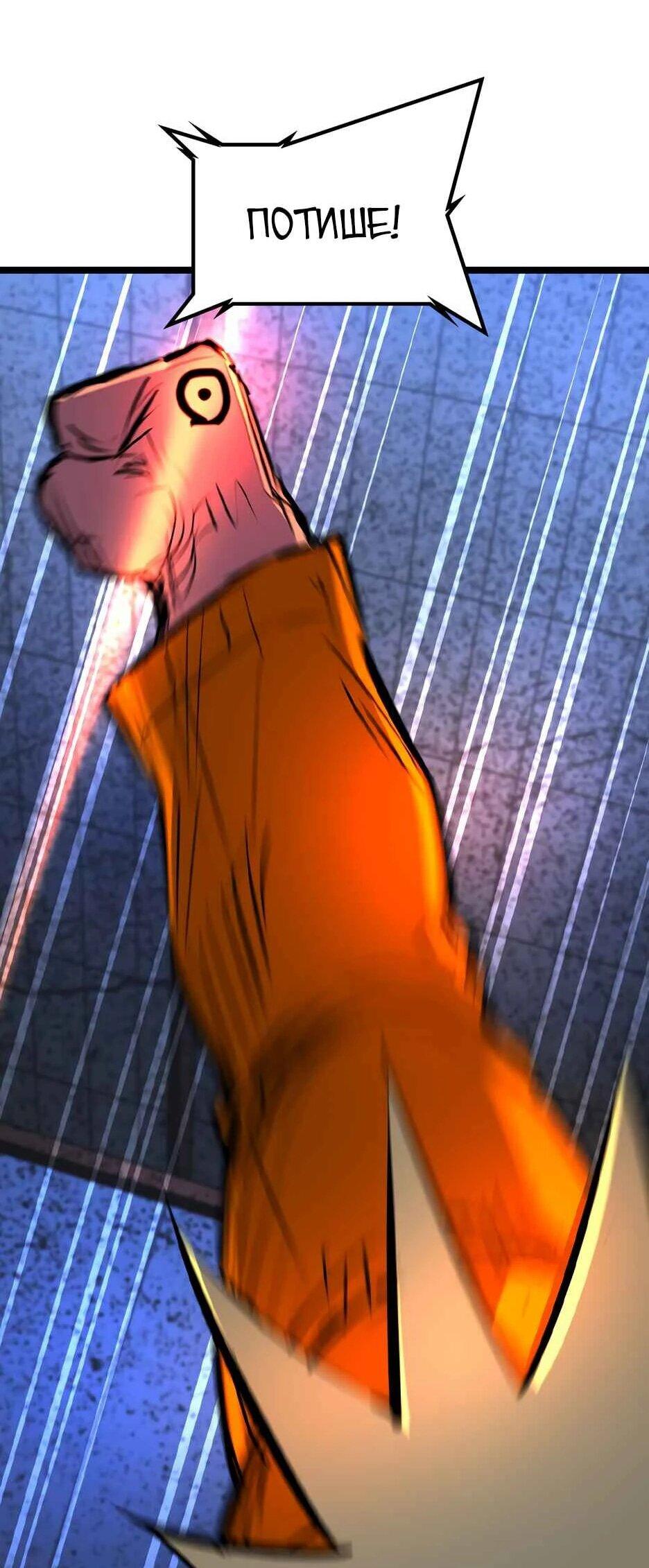 Манга Академия Халлим - Глава 209 Страница 112