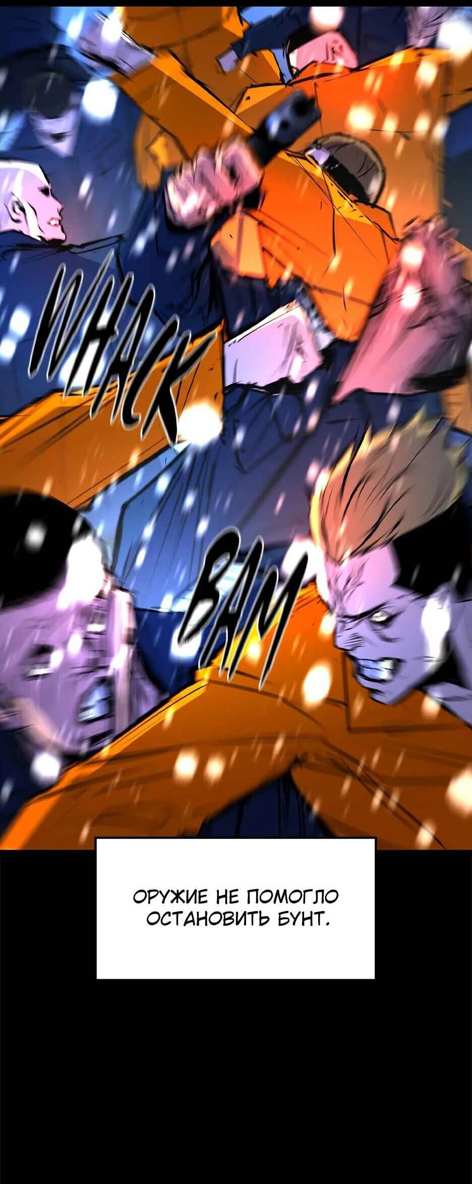 Манга Академия Халлим - Глава 209 Страница 97