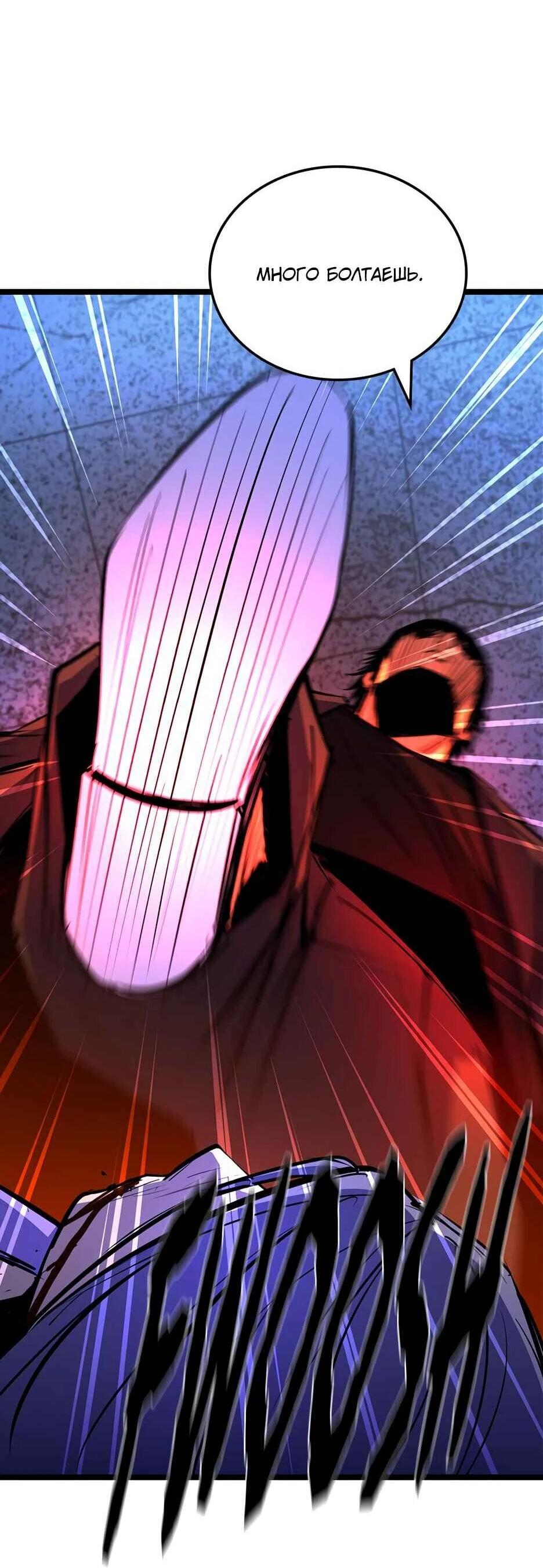 Манга Академия Халлим - Глава 209 Страница 139