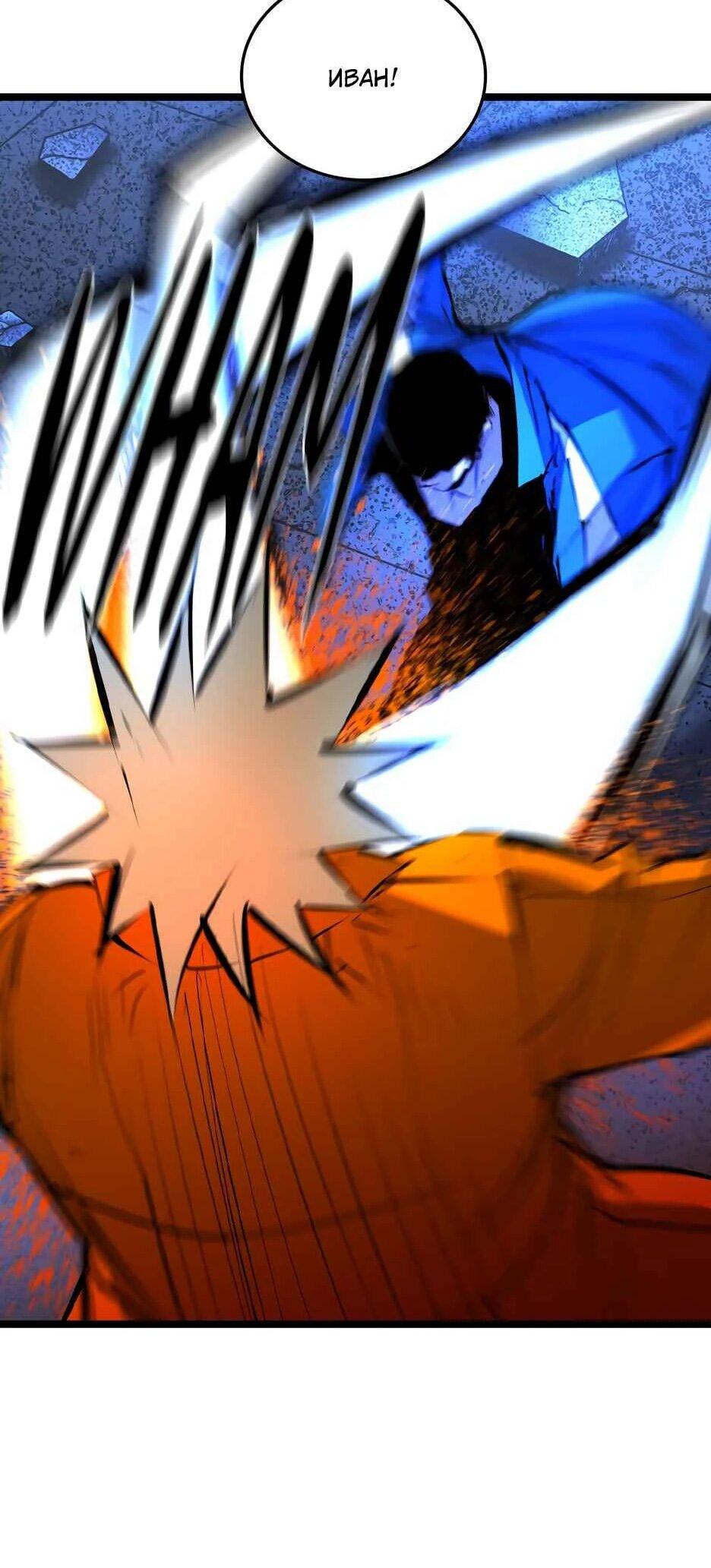 Манга Академия Халлим - Глава 209 Страница 104