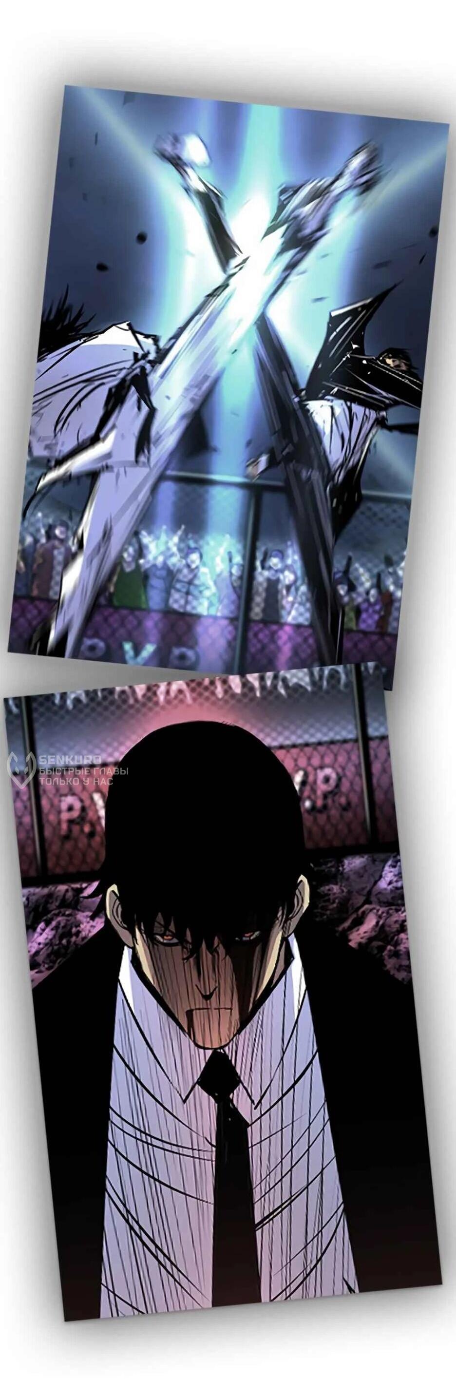 Манга Академия Халлим - Глава 209 Страница 161