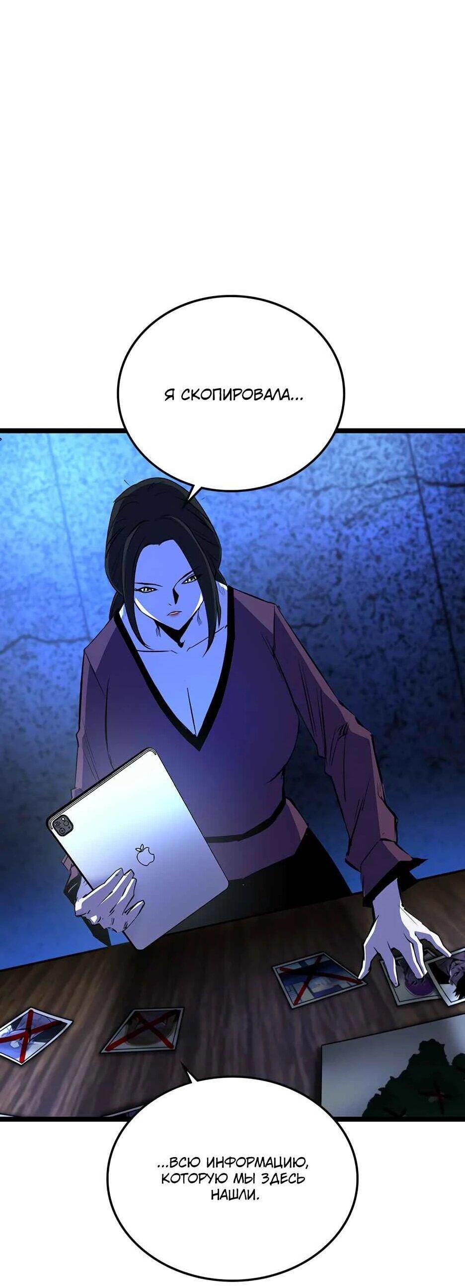 Манга Академия Халлим - Глава 209 Страница 125