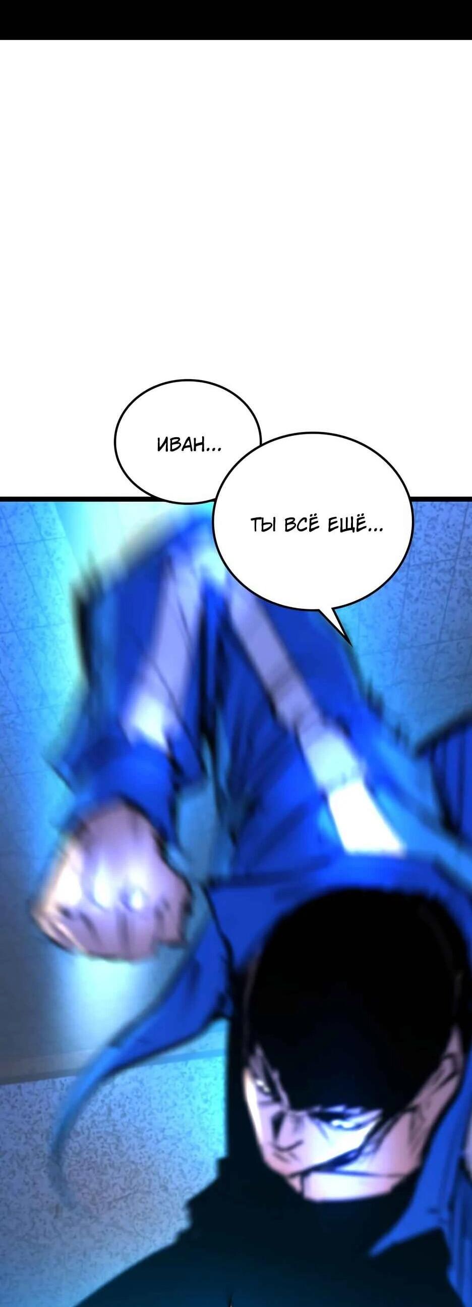 Манга Академия Халлим - Глава 209 Страница 26