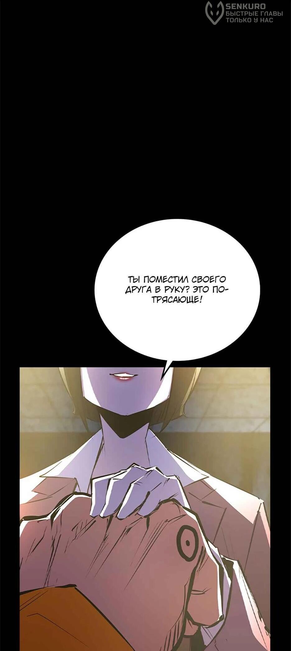 Манга Академия Халлим - Глава 209 Страница 59