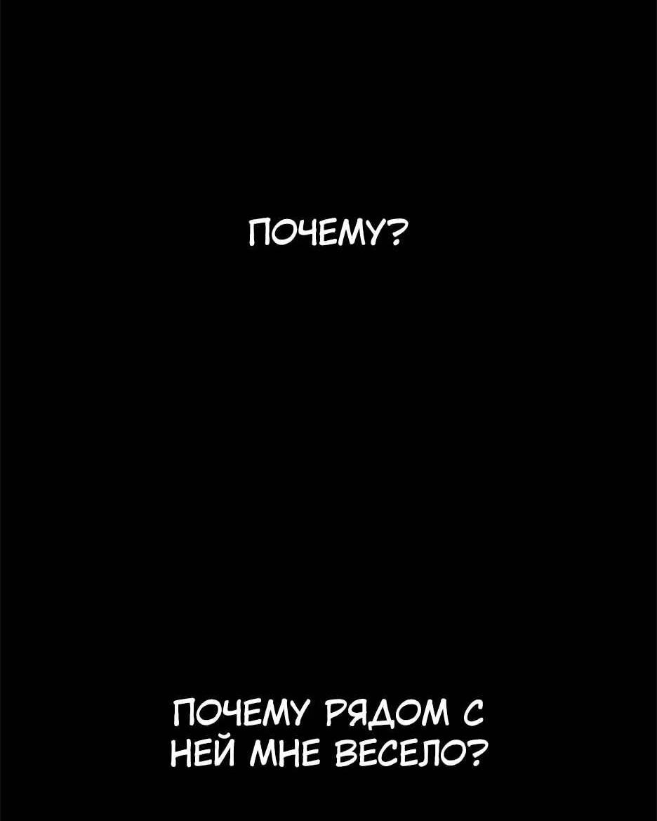 Манга Академия Халлим - Глава 209 Страница 76