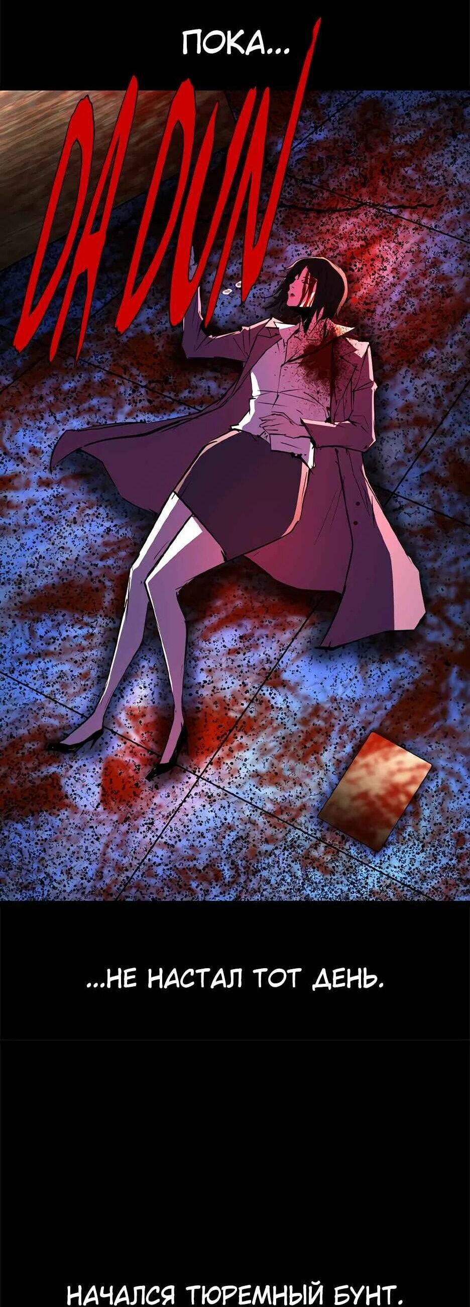 Манга Академия Халлим - Глава 209 Страница 85