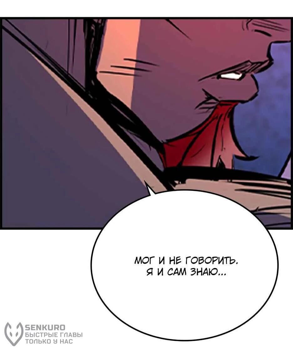 Манга Академия Халлим - Глава 209 Страница 154