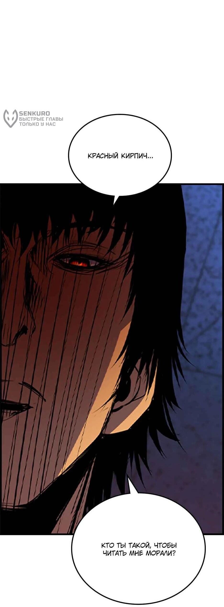 Манга Академия Халлим - Глава 209 Страница 150