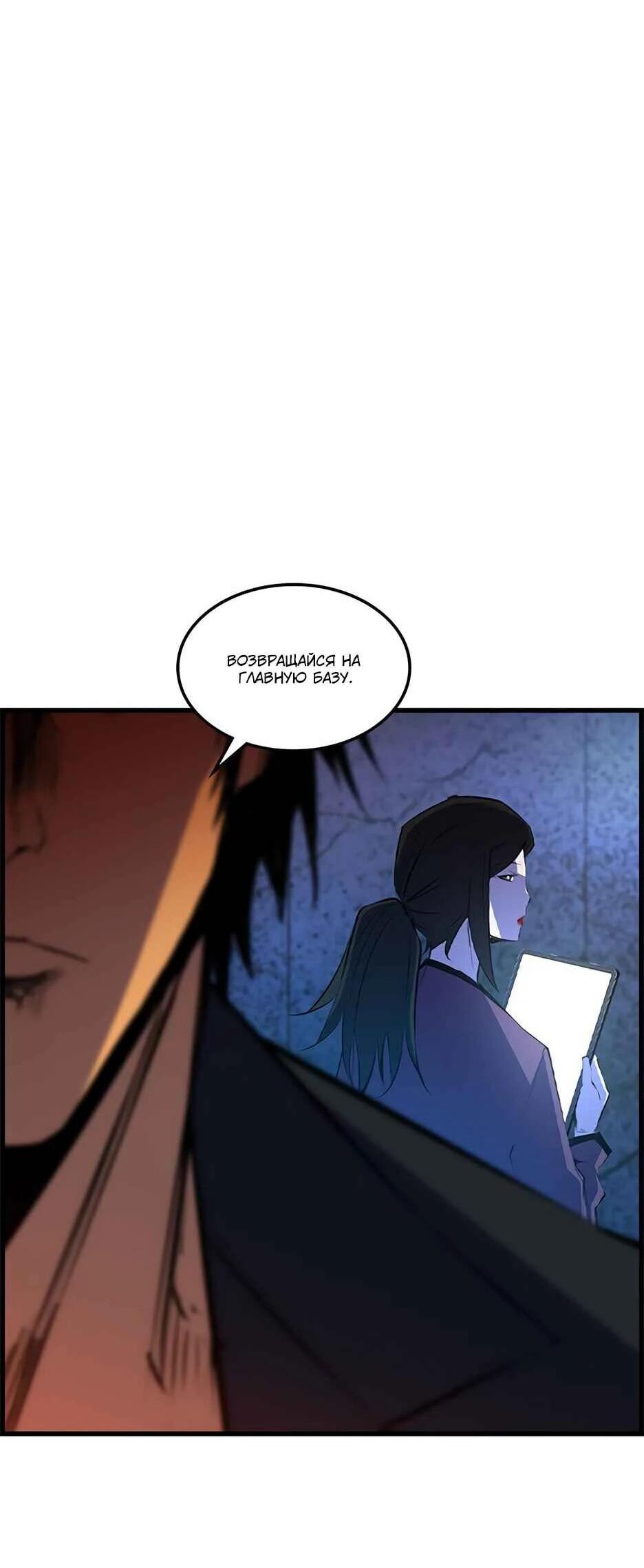 Манга Академия Халлим - Глава 209 Страница 128