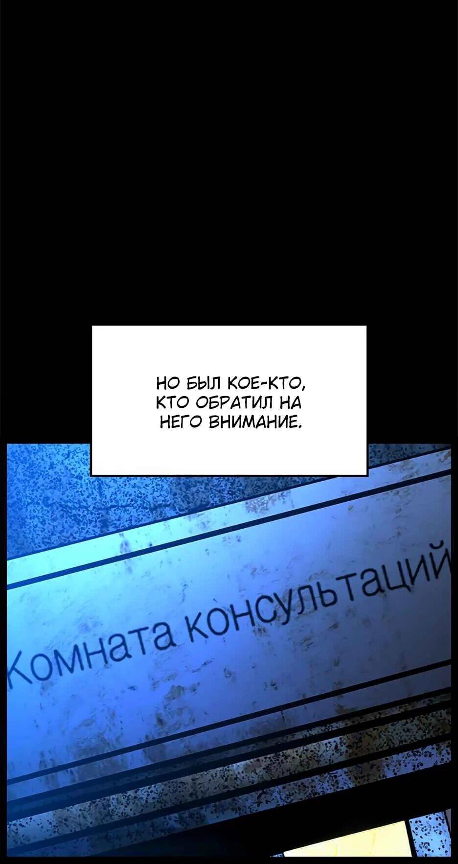 Манга Академия Халлим - Глава 209 Страница 58