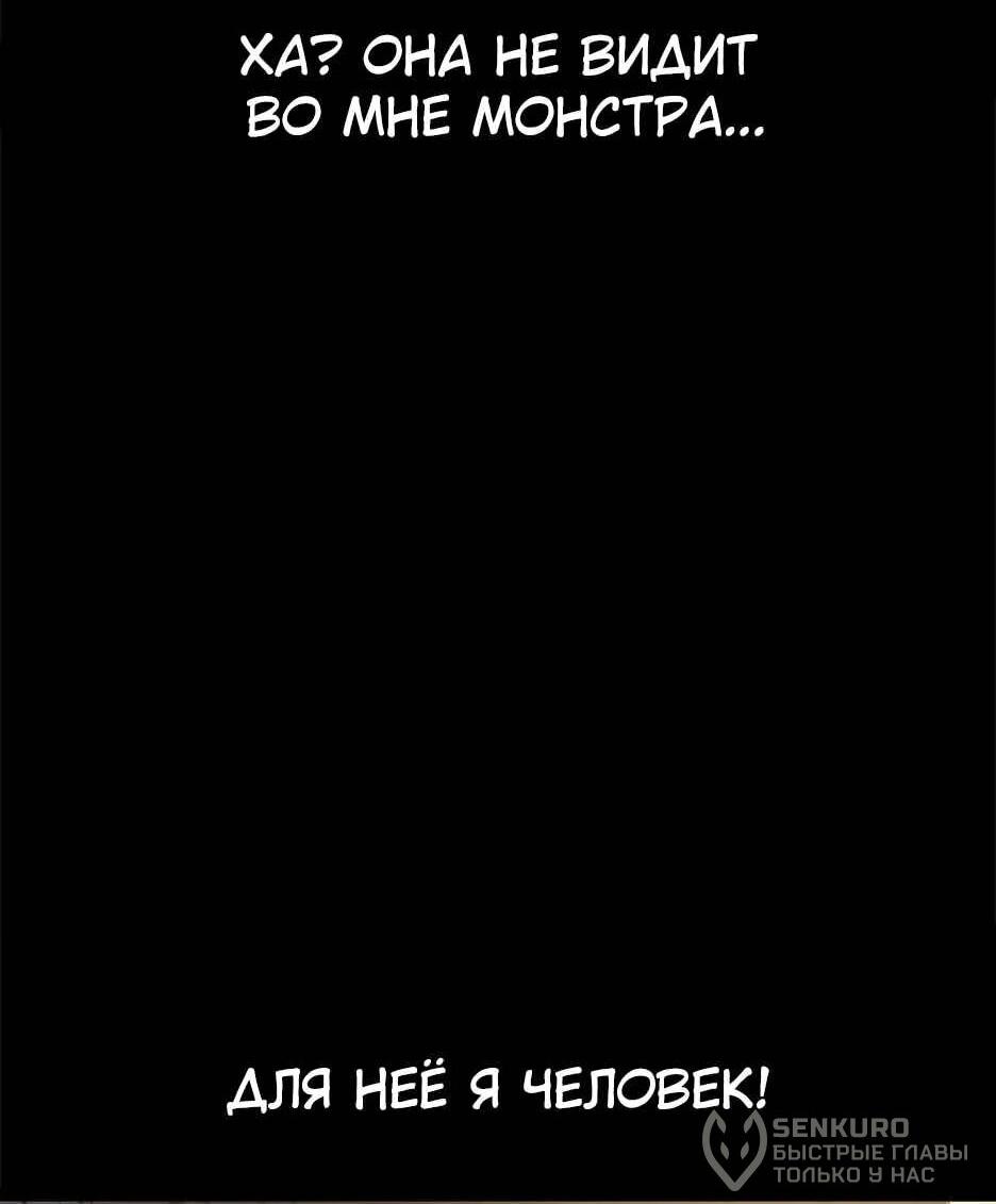 Манга Академия Халлим - Глава 209 Страница 74