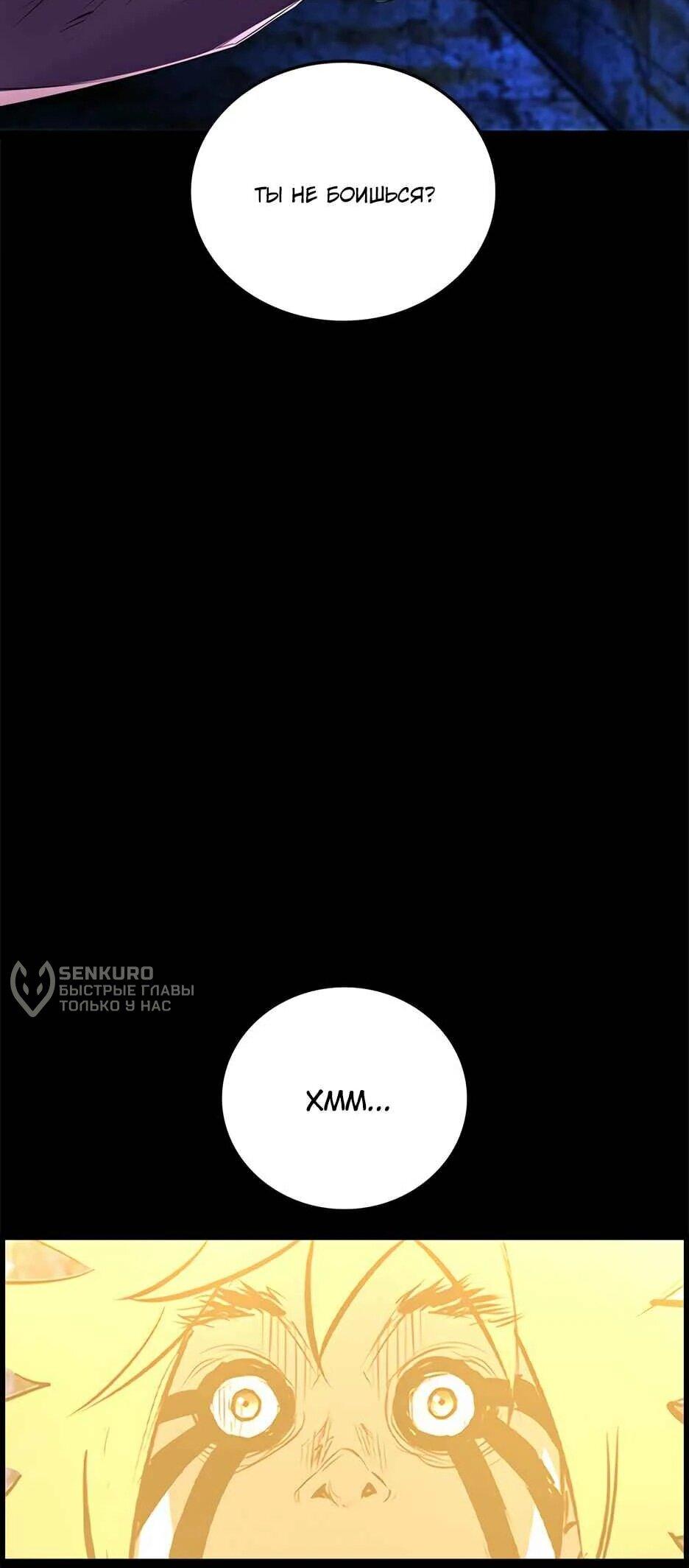 Манга Академия Халлим - Глава 209 Страница 66