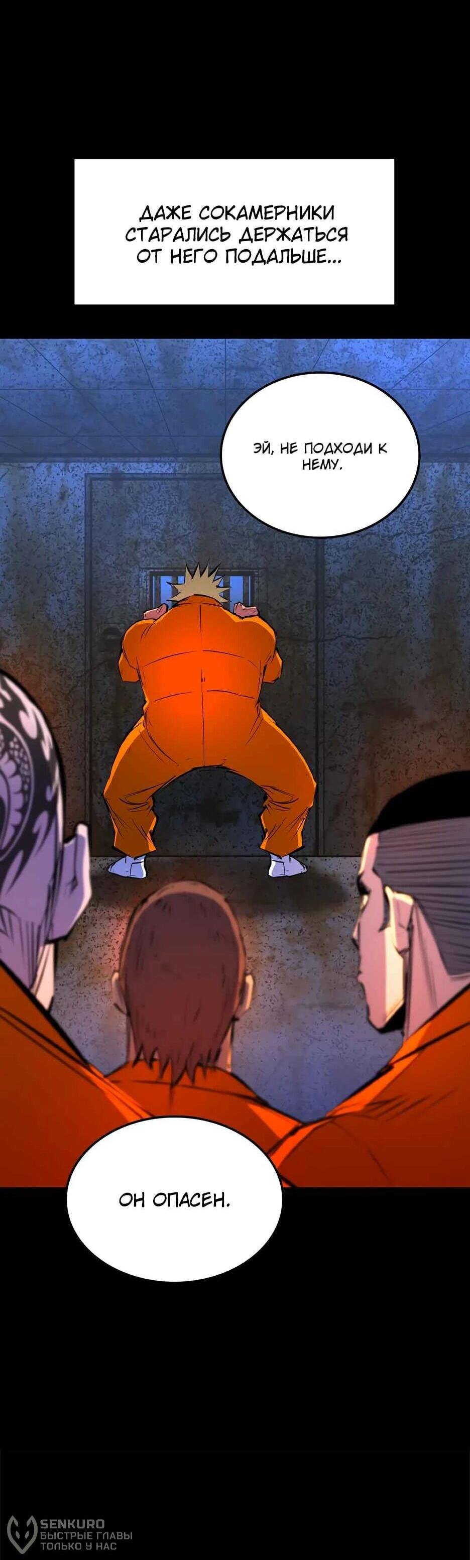 Манга Академия Халлим - Глава 209 Страница 54