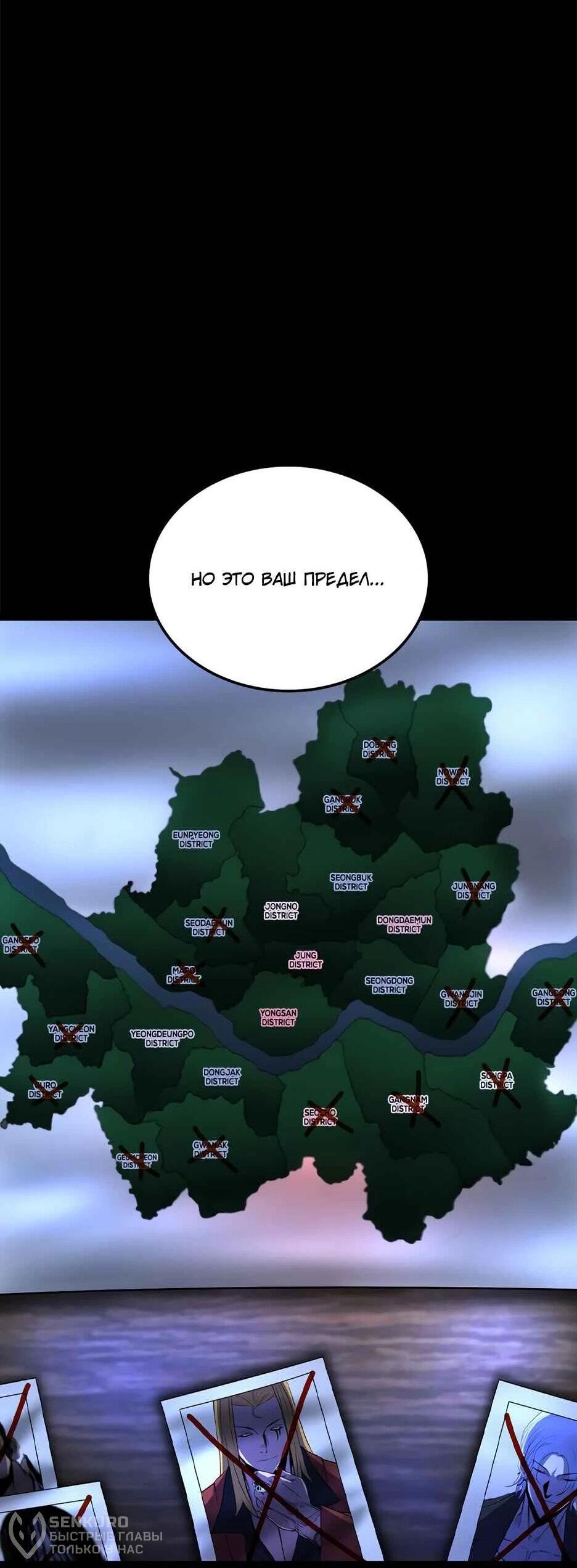 Манга Академия Халлим - Глава 209 Страница 3