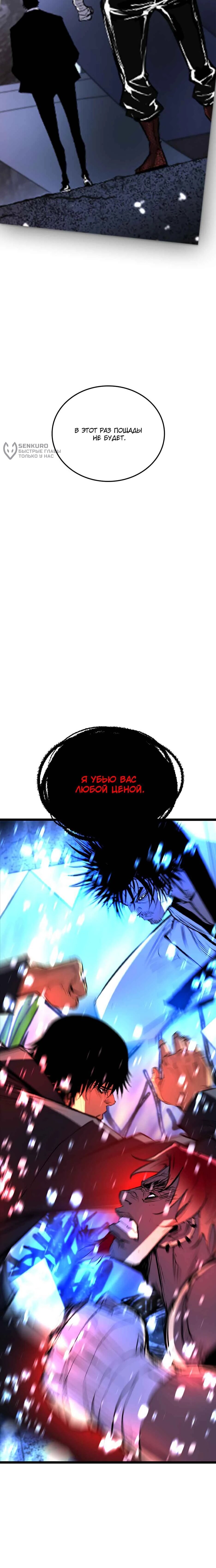 Манга Академия Халлим - Глава 209 Страница 167