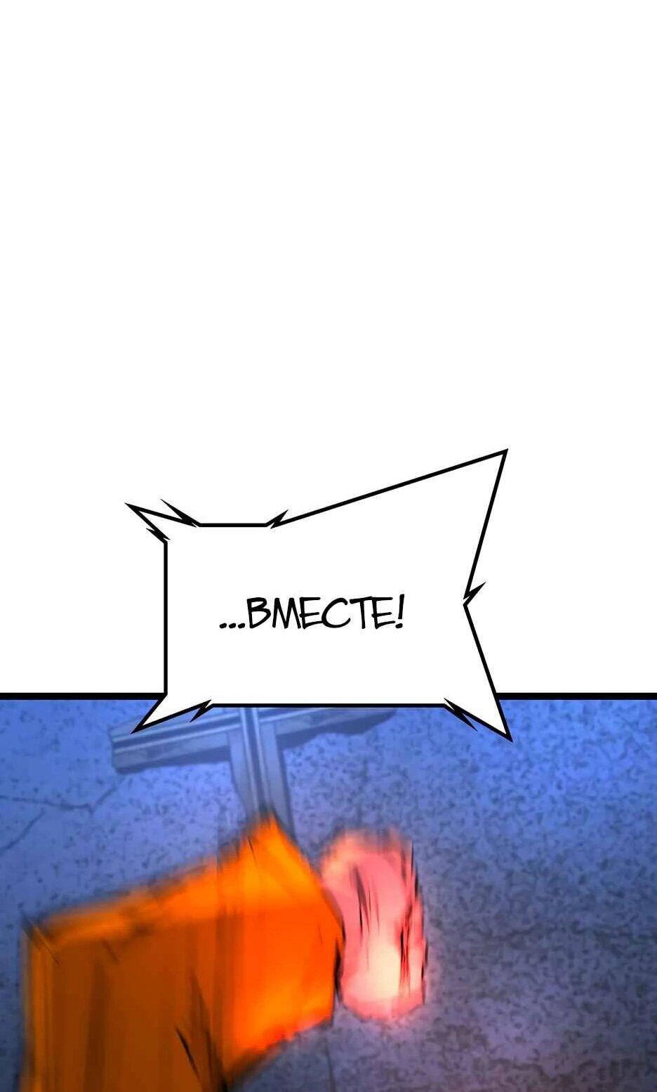 Манга Академия Халлим - Глава 209 Страница 119