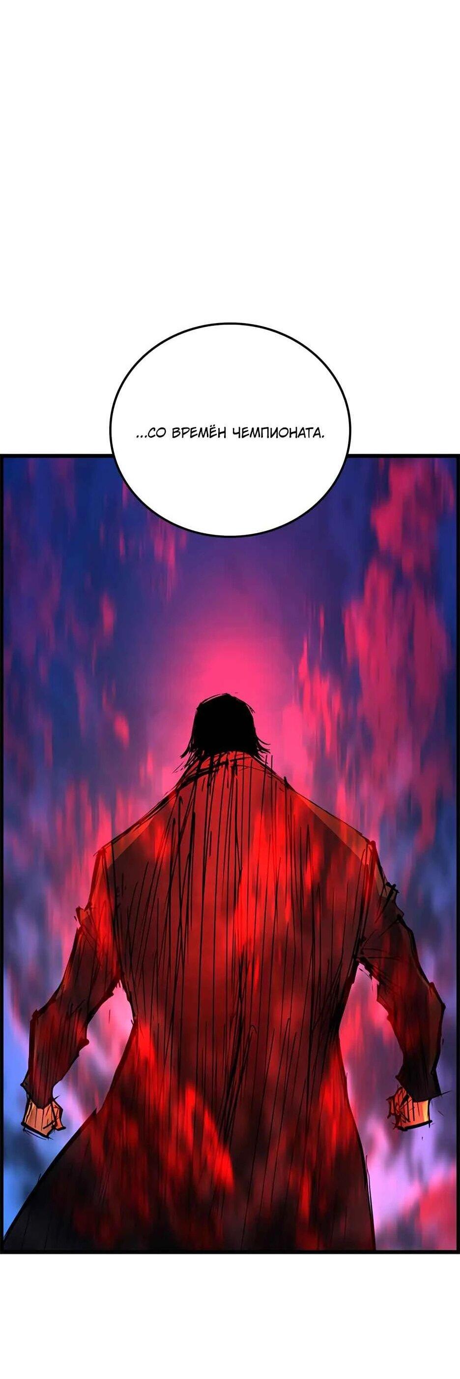 Манга Академия Халлим - Глава 209 Страница 162