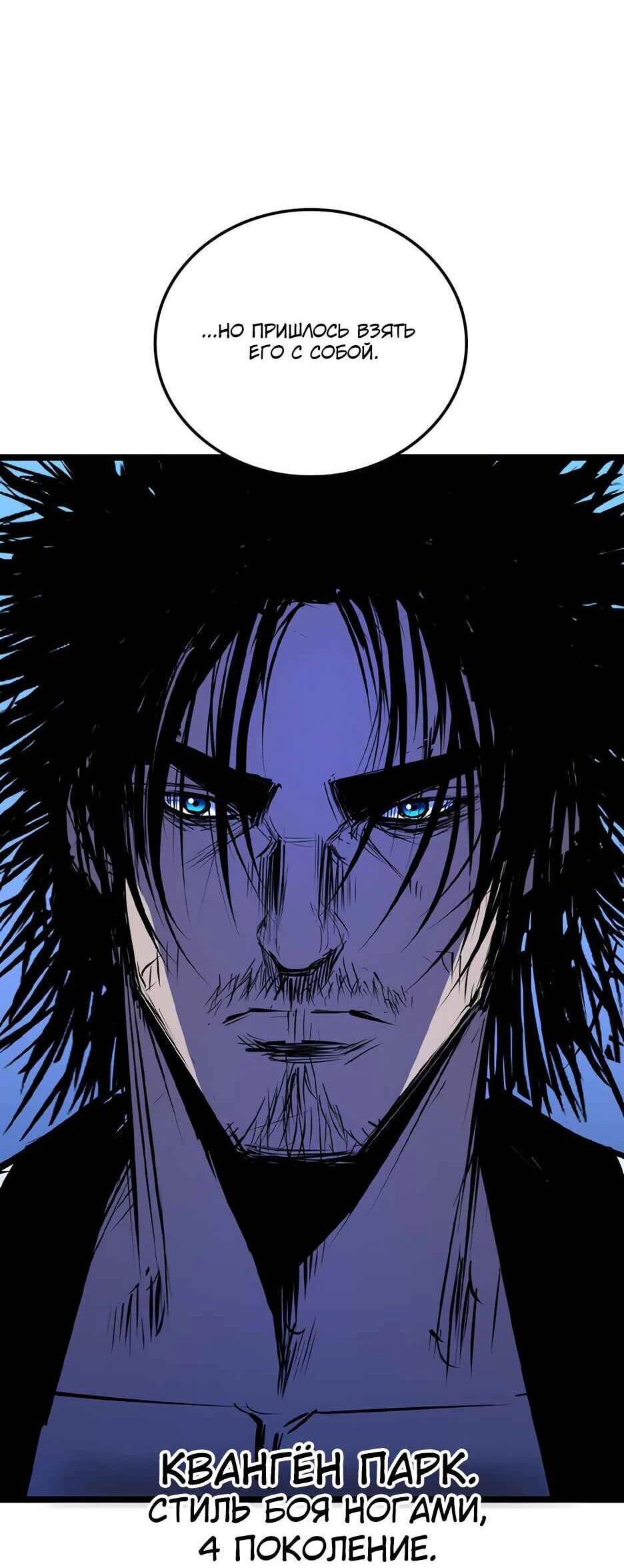 Манга Академия Халлим - Глава 209 Страница 159