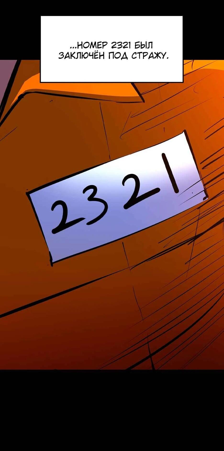 Манга Академия Халлим - Глава 209 Страница 53