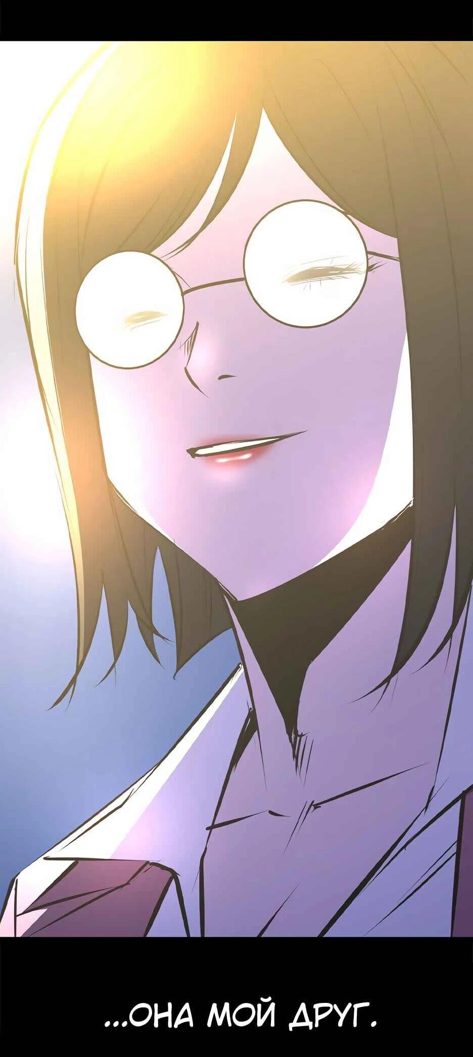 Манга Академия Халлим - Глава 209 Страница 81