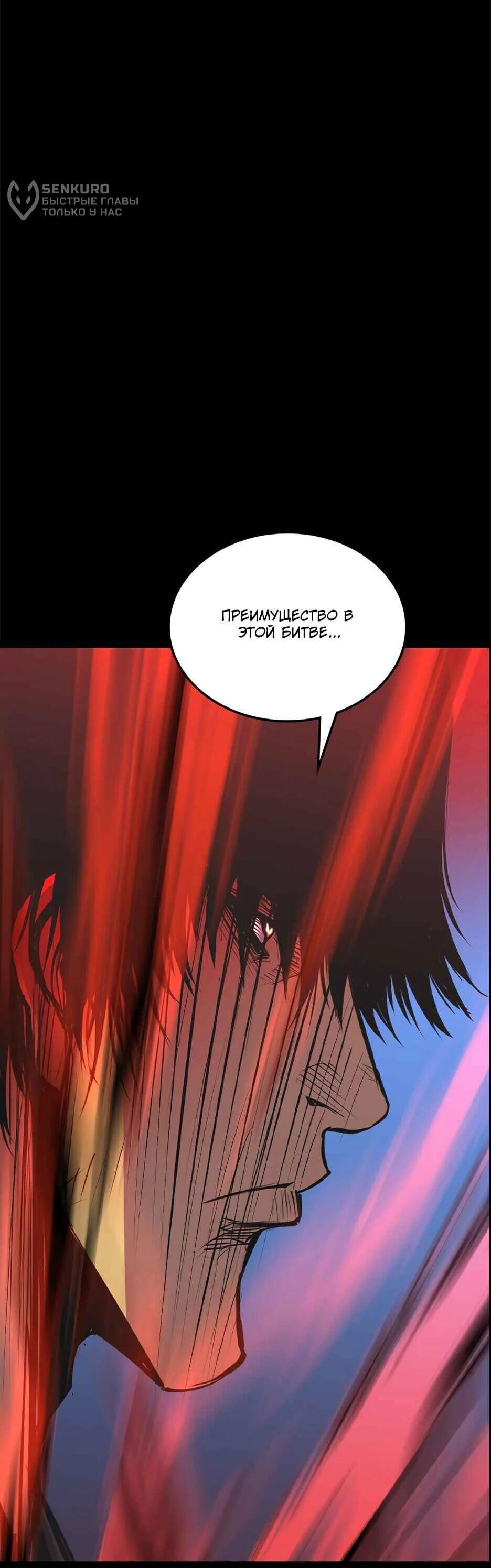 Манга Академия Халлим - Глава 209 Страница 15