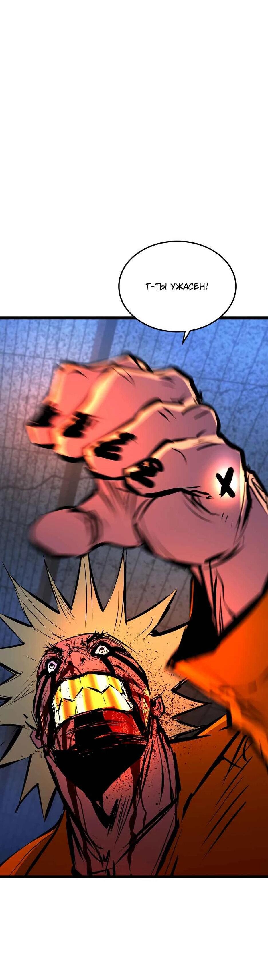 Манга Академия Халлим - Глава 209 Страница 32