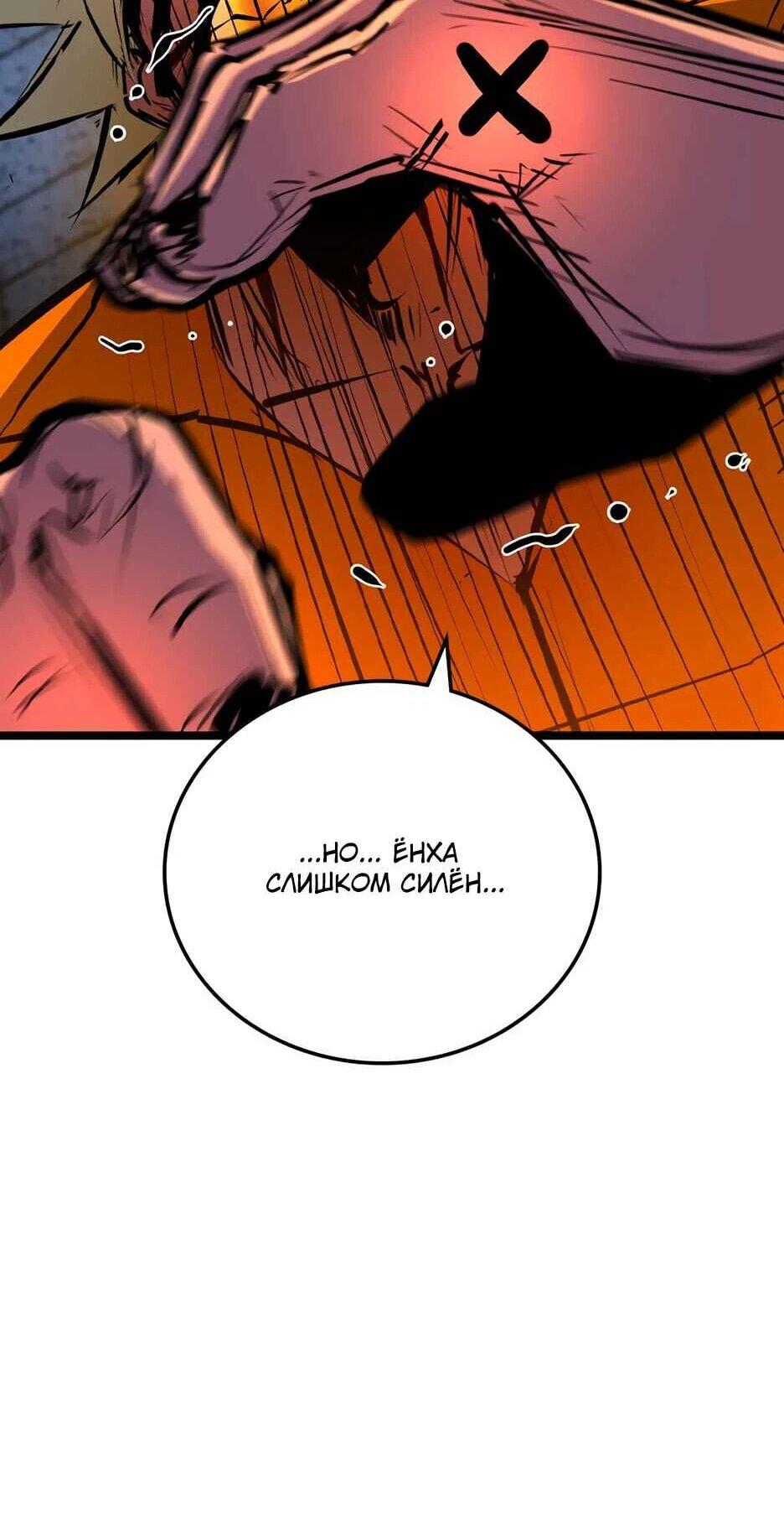 Манга Академия Халлим - Глава 209 Страница 42